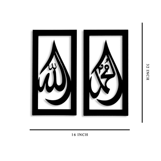 Islamic Calligraphy Wall Art 2 Pieces
