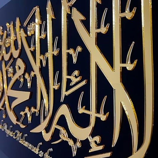 First Kalima Islamic Wall Art | Ramadan Decoration